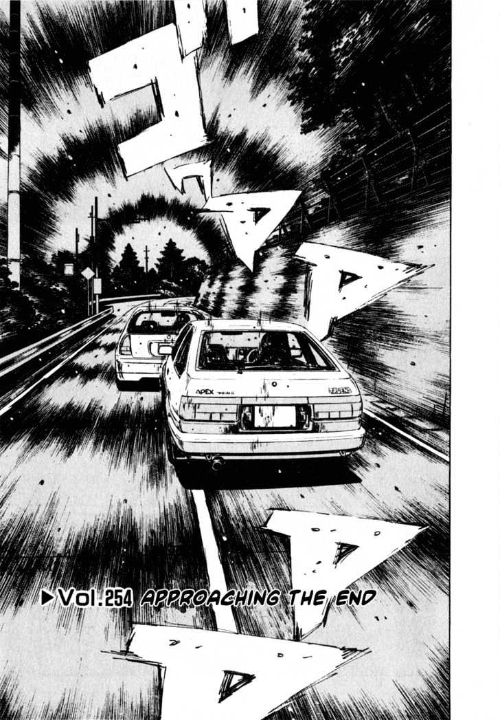 Initial D Vol.21 Chapter 254 : Approaching The End - Picture 1