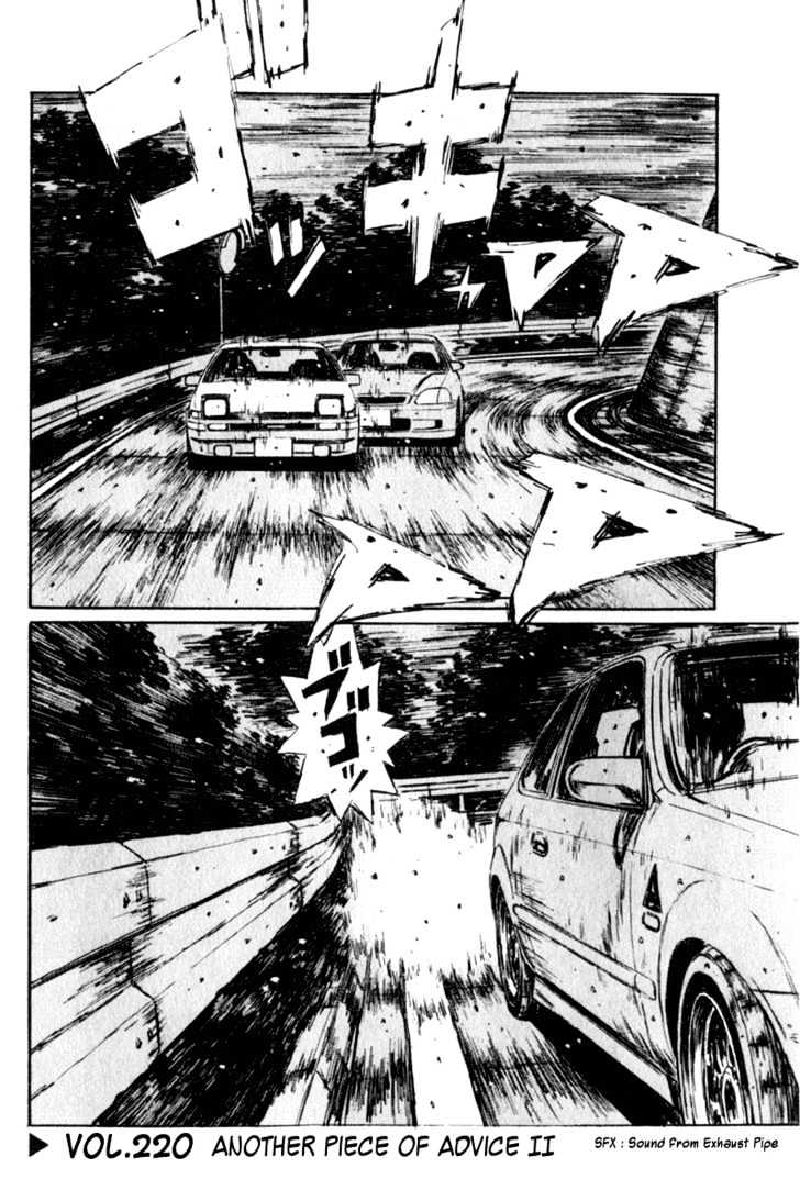 Initial D Vol.19 Chapter 220 : Another Piece Of Advice Ii - Picture 1