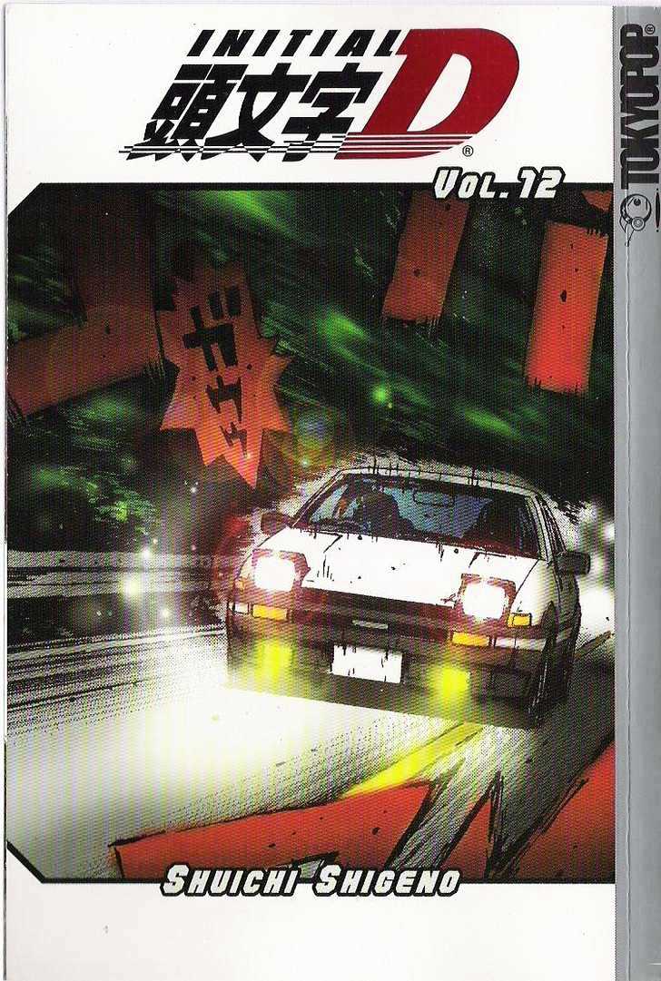 Initial D Vol.12 Chapter 122 : 122: Day Of The Eight Six Levin Turbo 123: K.t. Takes The Levin... - Picture 1