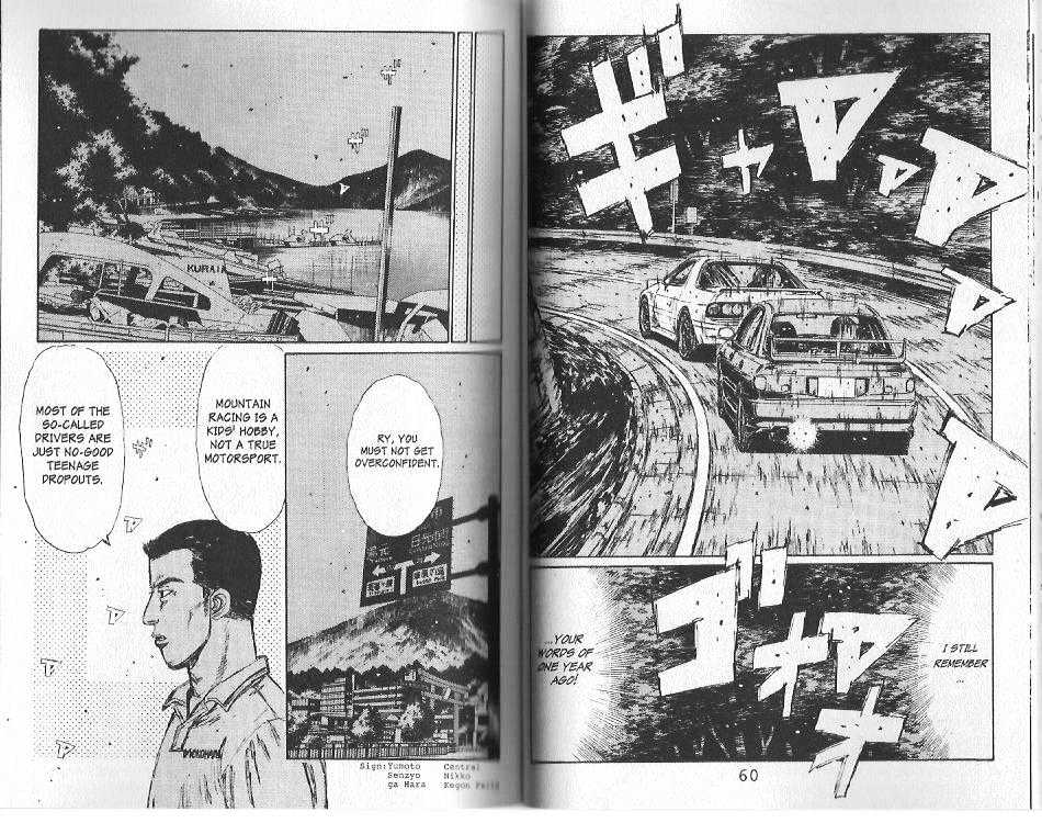 Initial D Vol.11 Chapter 113 : A Nightmare Comes True! - Picture 3