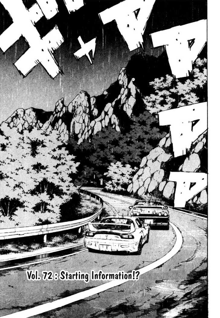 Initial D Vol.7 Chapter 72 : Starting Information!? - Picture 1