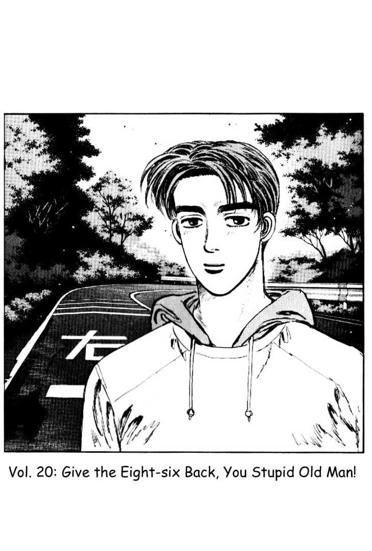 Initial D Vol.2 Chapter 20 : Give The Eight-Six Back, You Stupid Old Man!! - Picture 1
