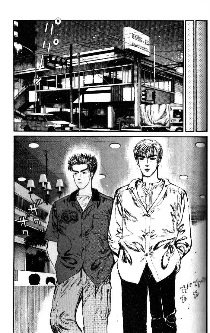 Initial D Vol.2 Chapter 17 : A New Challenger!! - Picture 3