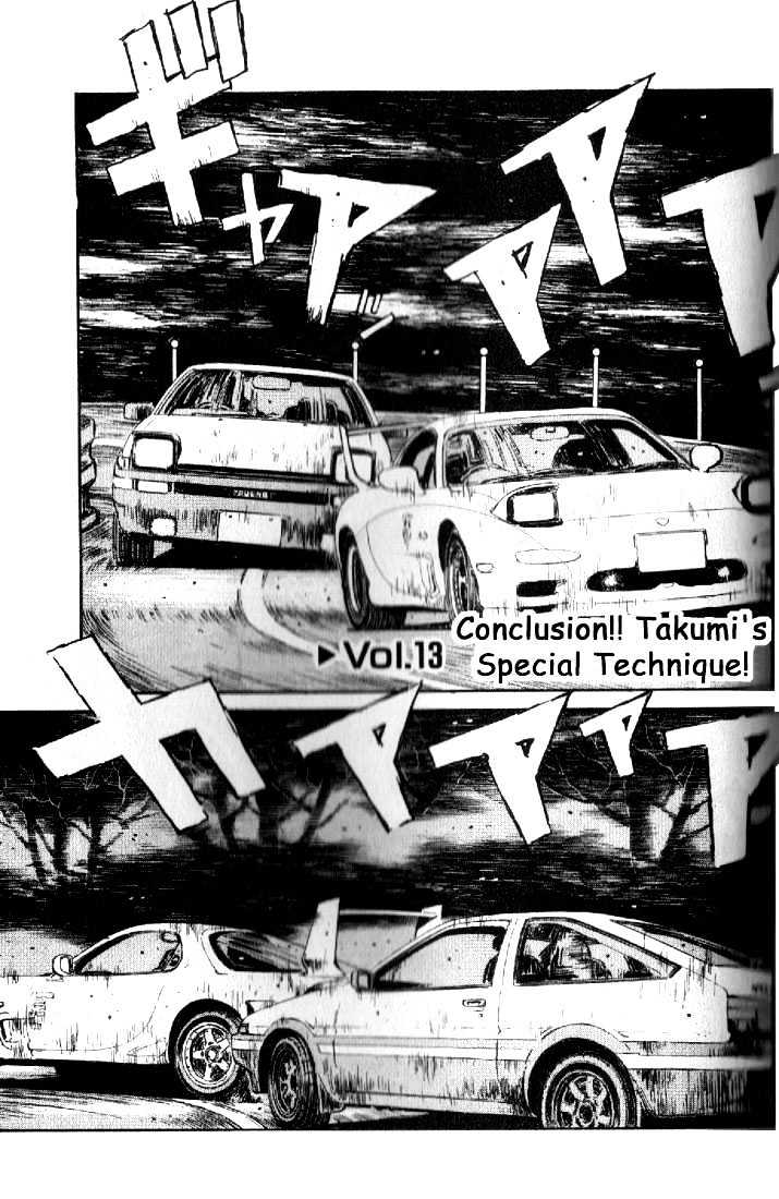 Initial D Vol.2 Chapter 13 : Conclusion!! Takumi S Special Technique! - Picture 1