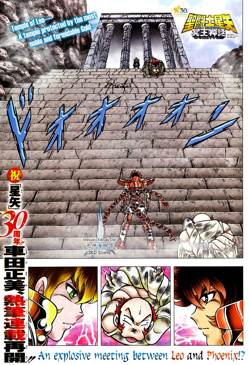 Saint Seiya - Next Dimension Chapter 69 : Proof As A Leo - Picture 2