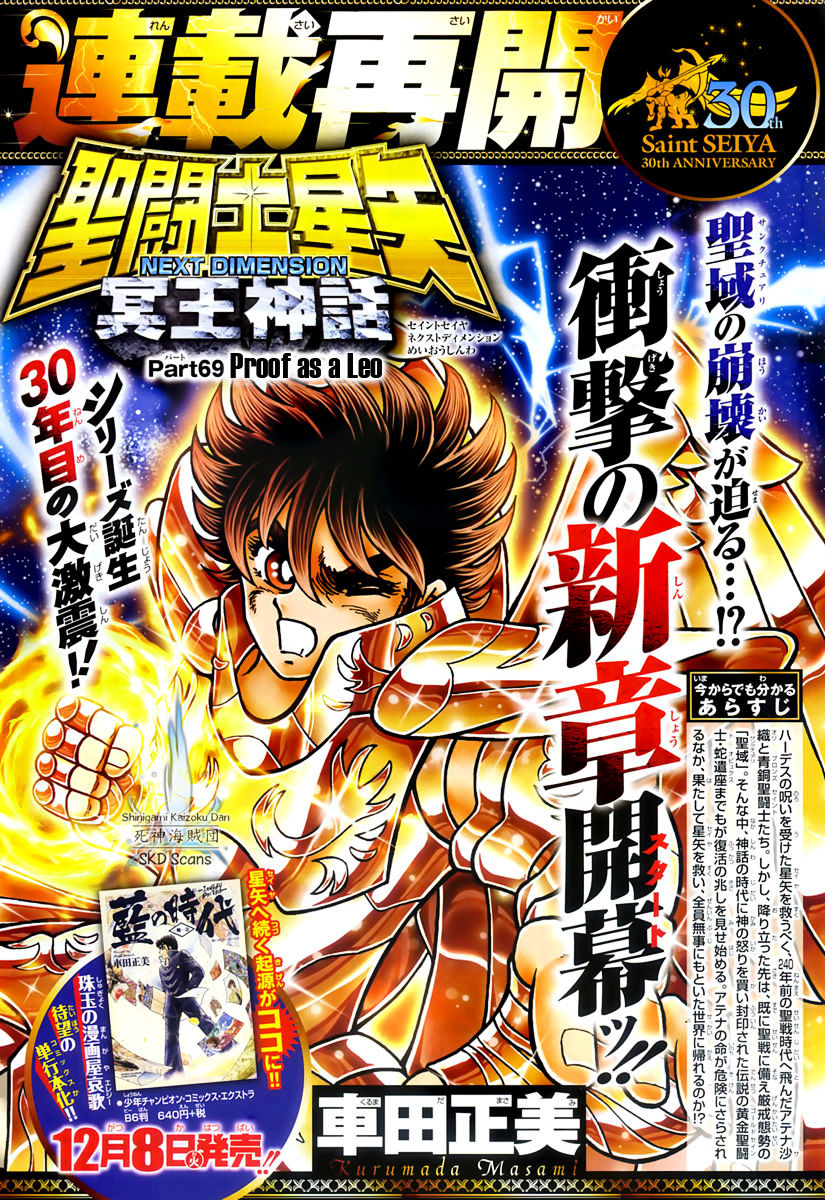 Saint Seiya - Next Dimension Chapter 69 : Proof As A Leo - Picture 3