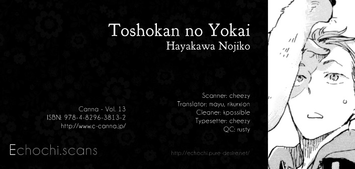 Toshokan No Yokai Chapter 0 - Picture 1