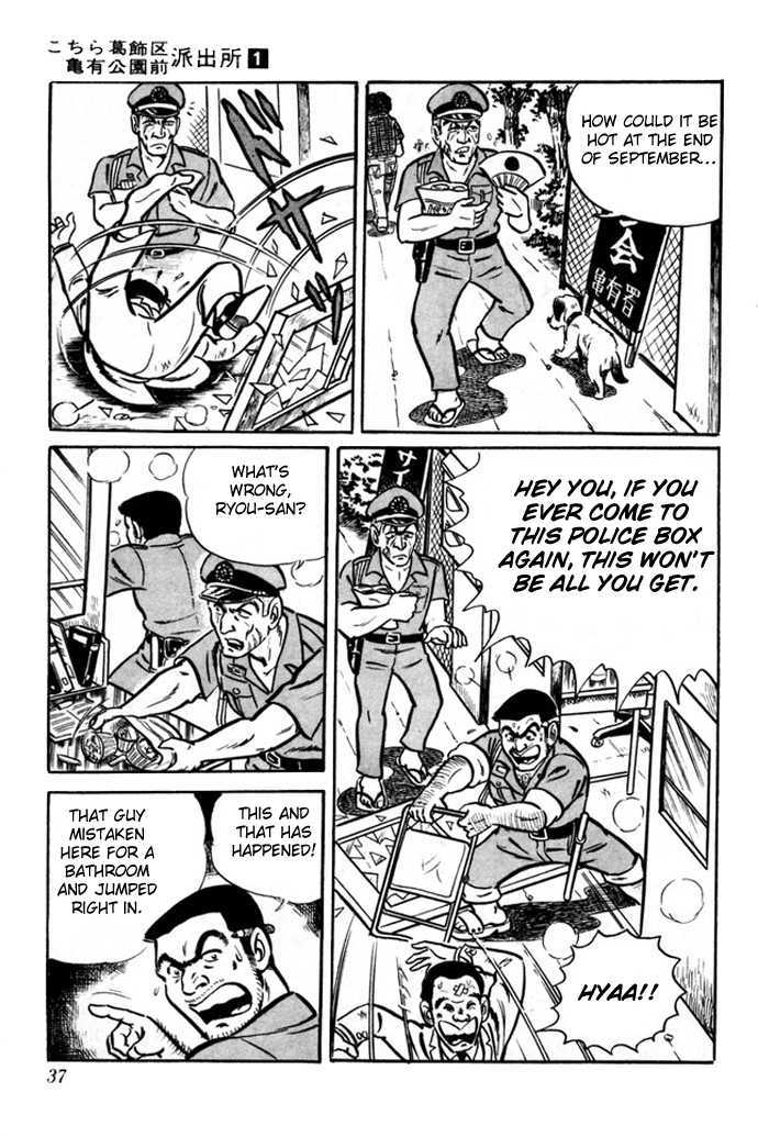 Kochira Katsushikaku Kameari Kouenmae Hashutsujo Vol.1 Chapter 1 : The Youthful Policemen Of Downtown - Picture 2
