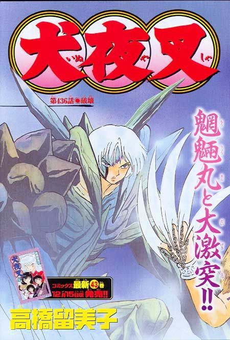 Inuyasha Vol.44 Chapter 436 - Picture 3