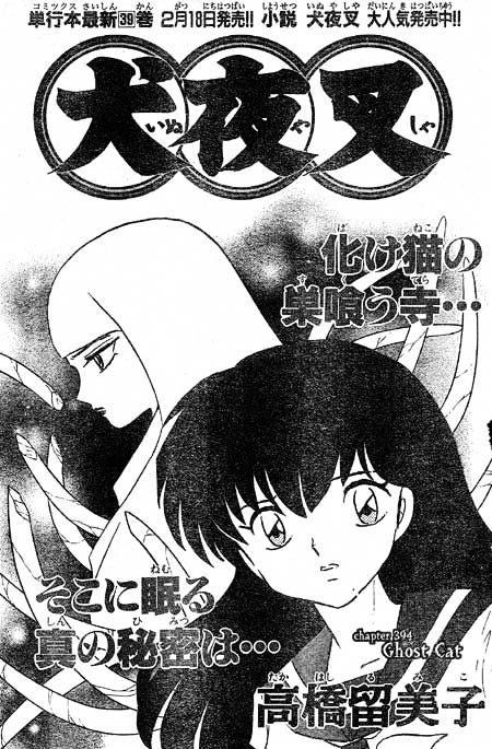 Inuyasha Vol.40 Chapter 394 - Picture 1