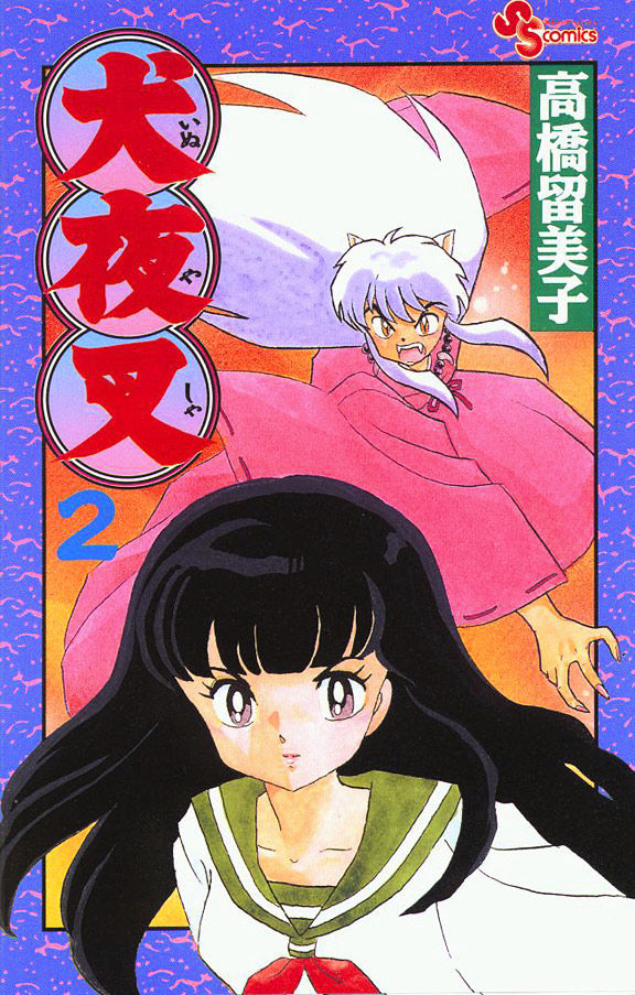 Inuyasha Vol.2 Chapter 9 : Yura S Nest - Picture 1