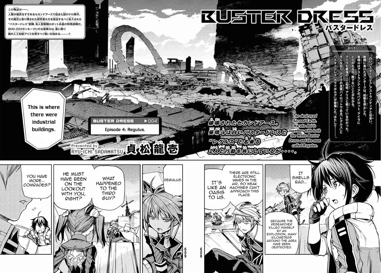 Buster Dress Vol.1 Chapter 4 : Regulus. - Picture 3