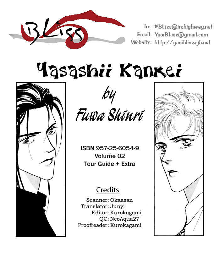 Yasashii Kankei Vol.2 Chapter 13.5 : Extra - Picture 2