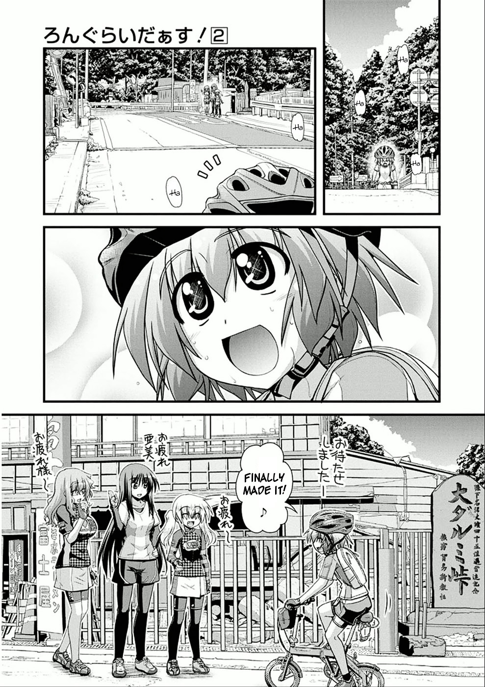 Long Riders! Vol.2 Chapter 7 : Fate - Picture 1