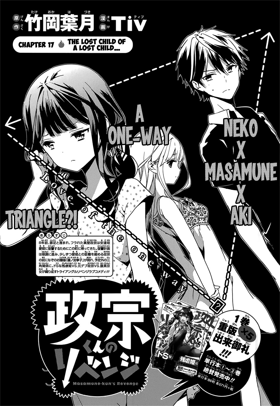 Masamune-Kun No Revenge Chapter 17 : The Lost Child Of A Lost Child - Picture 2