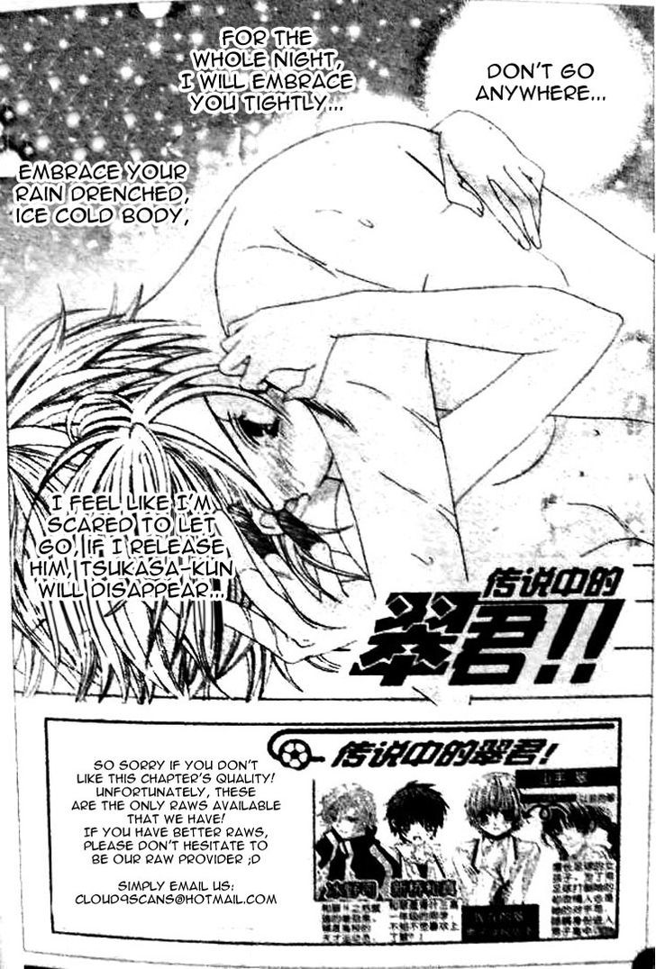Uwasa No Midori-Kun!! - Page 1