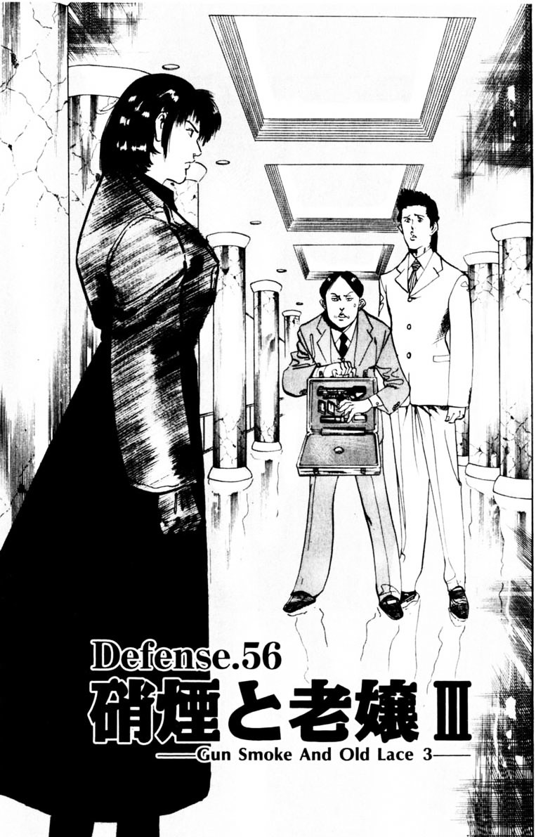 Yami No Aegis Vol.6 Chapter 56 : Gun Smoke And Old Lace 3 - Picture 1