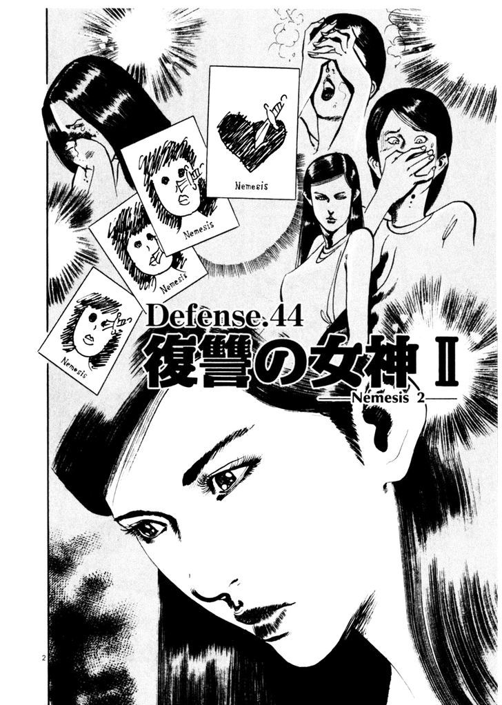 Yami No Aegis Vol.5 Chapter 44 : Nemesis 2 - Picture 2