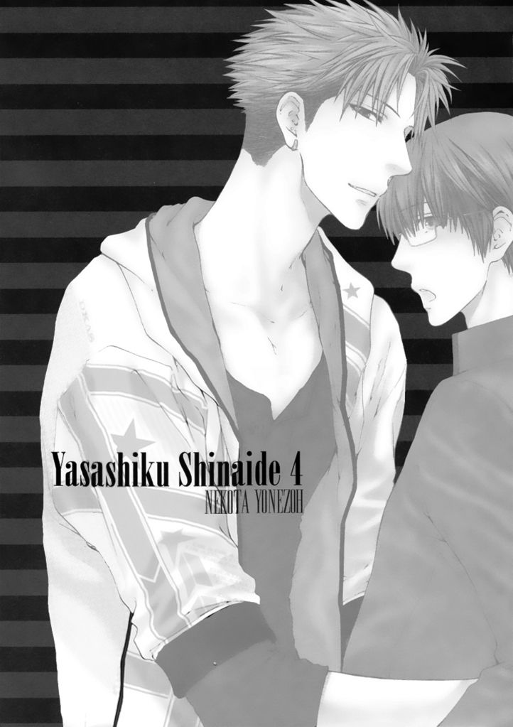 Yasashiku Shinaide Chapter 4 - Picture 2