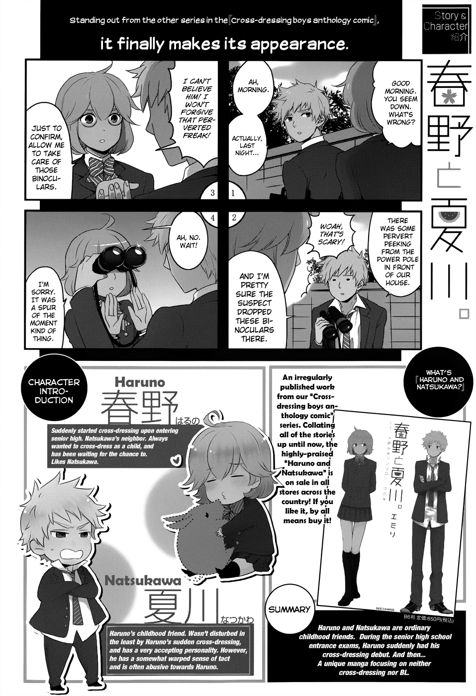Haruno To Natsukawa. - Page 2