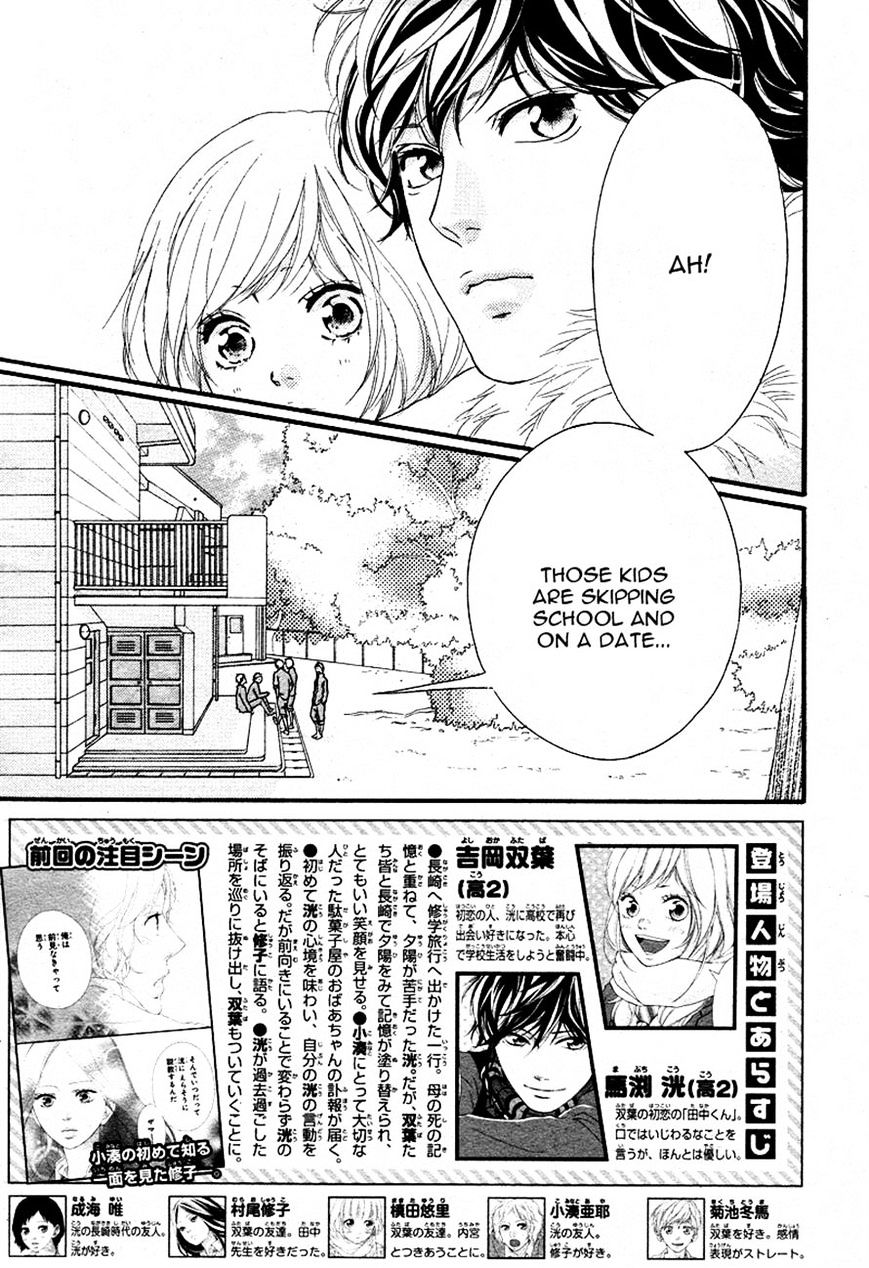 Ao Haru Ride Chapter 40 - Picture 2