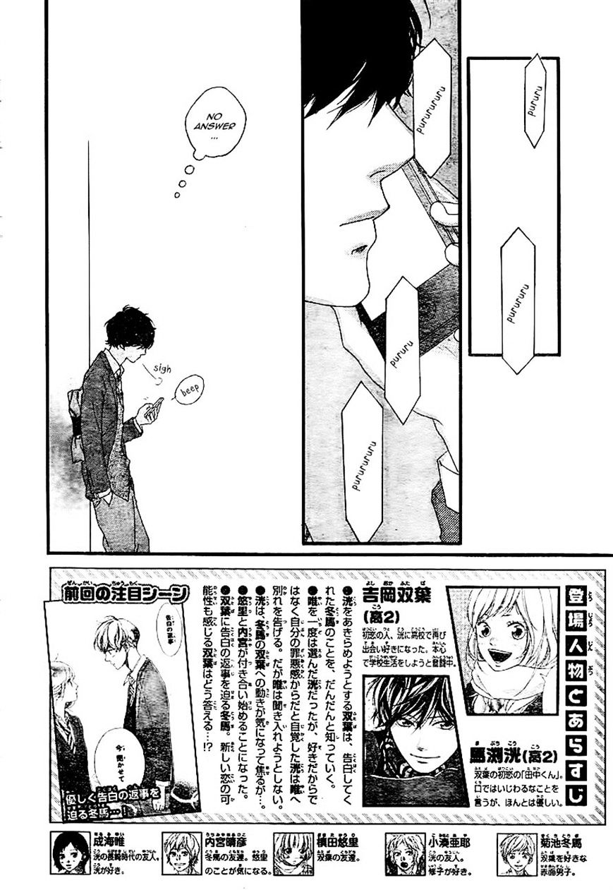 Ao Haru Ride - Page 2