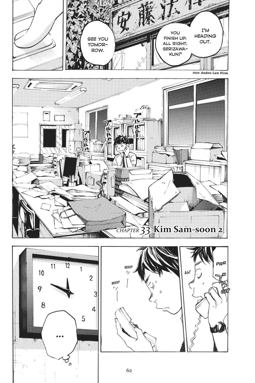 Soredemo Boku Wa Kimi Ga Suki - Page 1