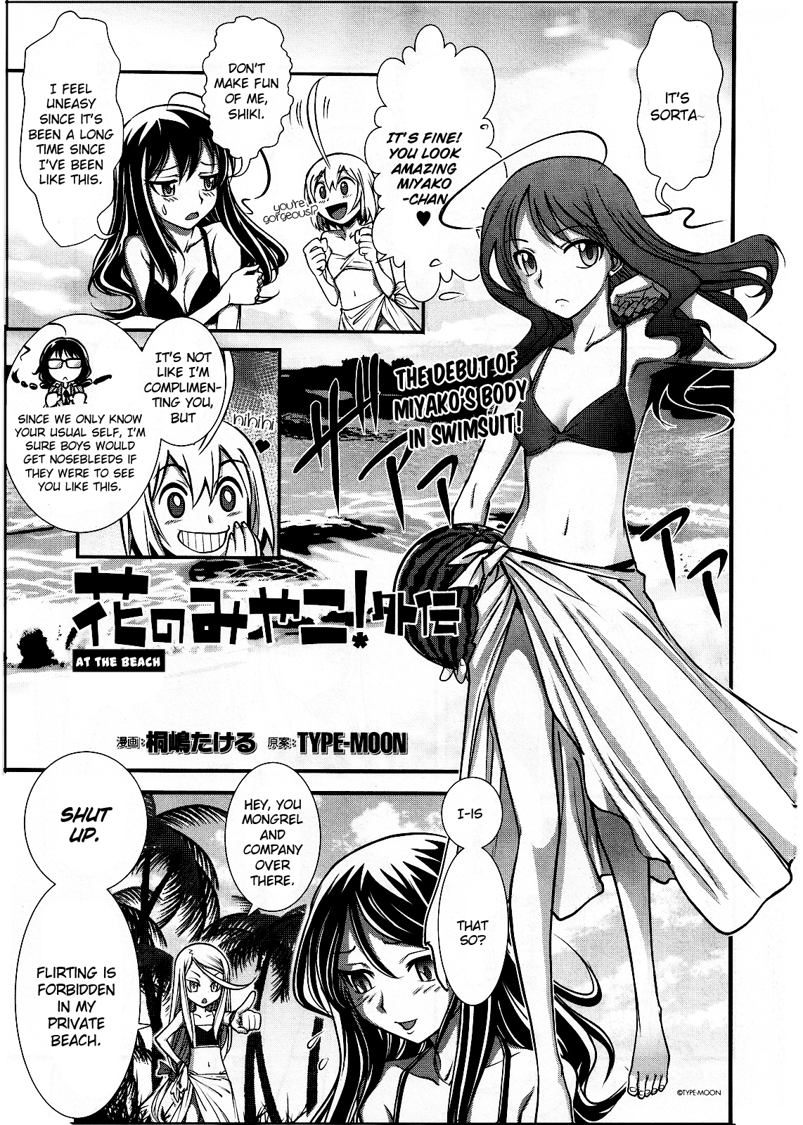 Hana No Miyako! Chapter 17.9: At The Beach (Type-Moon Ace 10 Extra Chapter) - Picture 1