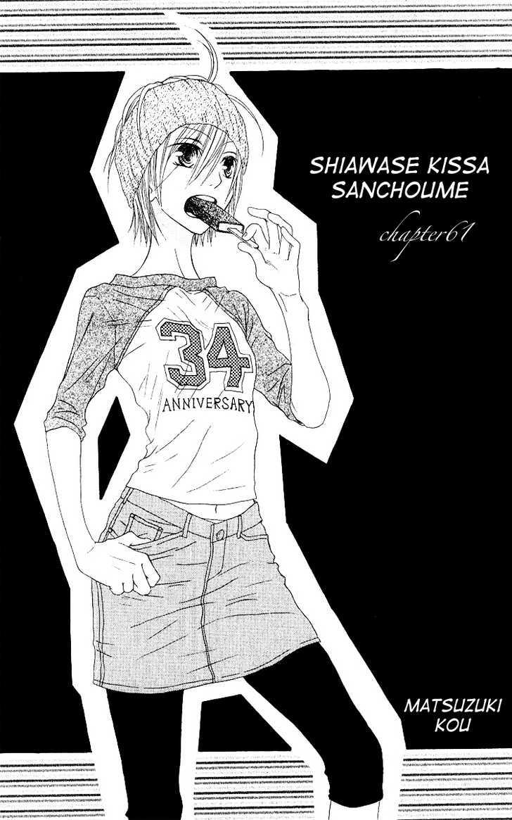 Shiawase Kissa Sanchoume - Page 2