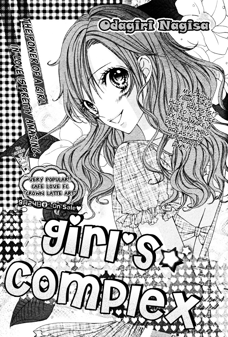Girls☆Complex - Page 1