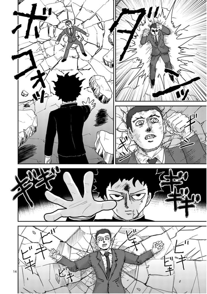 Mob Psycho 100 Chapter 90.4 : Ch.90.06 - Picture 1