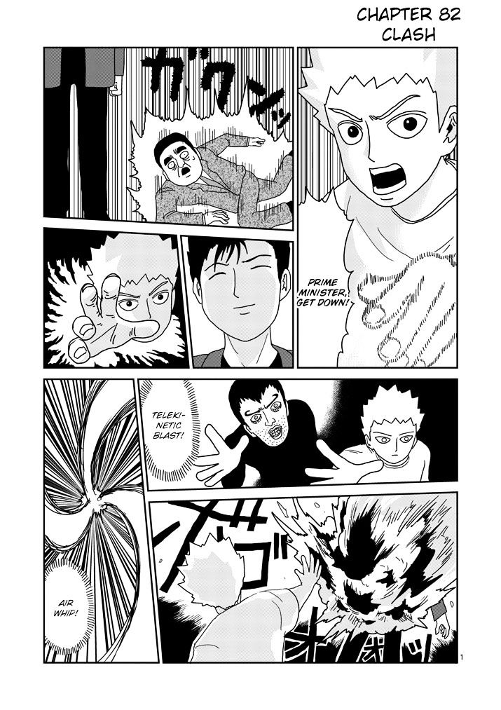 Mob Psycho 100 Chapter 82 : Clash - Picture 1
