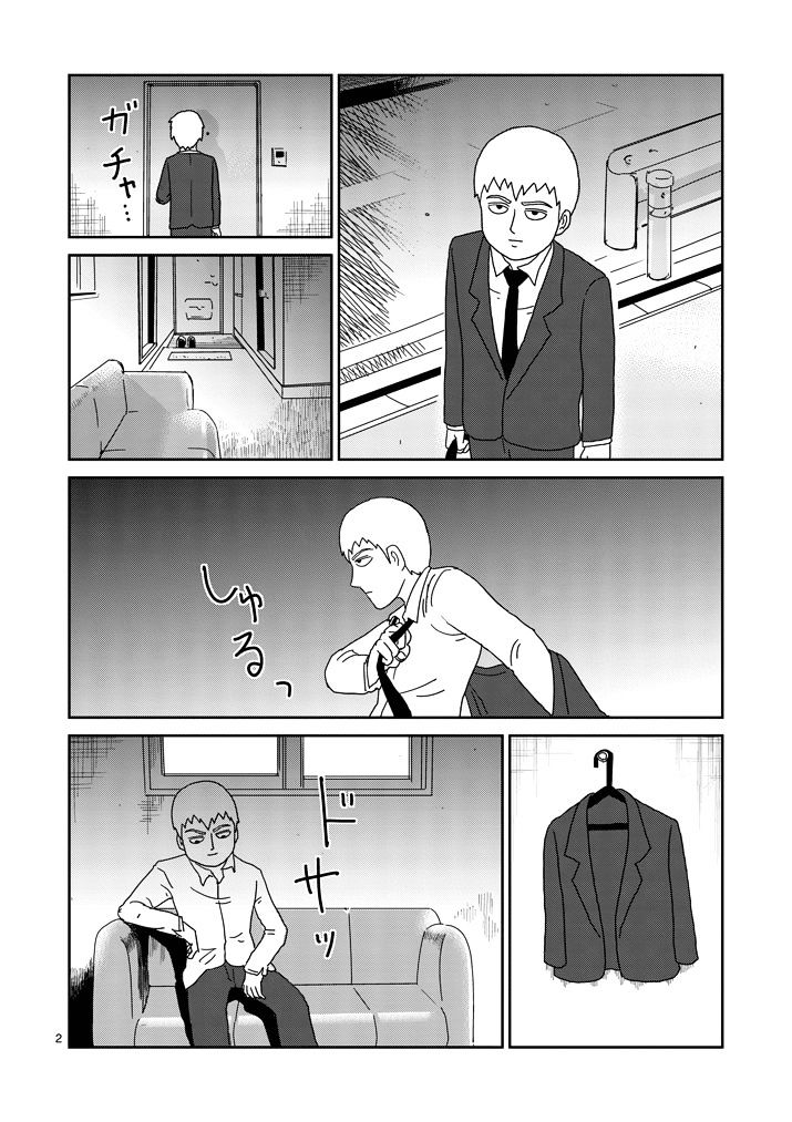 Mob Psycho 100 Chapter 70 : The Lonely Whitey - Picture 2