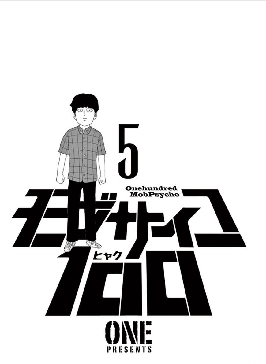 Mob Psycho 100 Chapter 35 : Up Up - Picture 2
