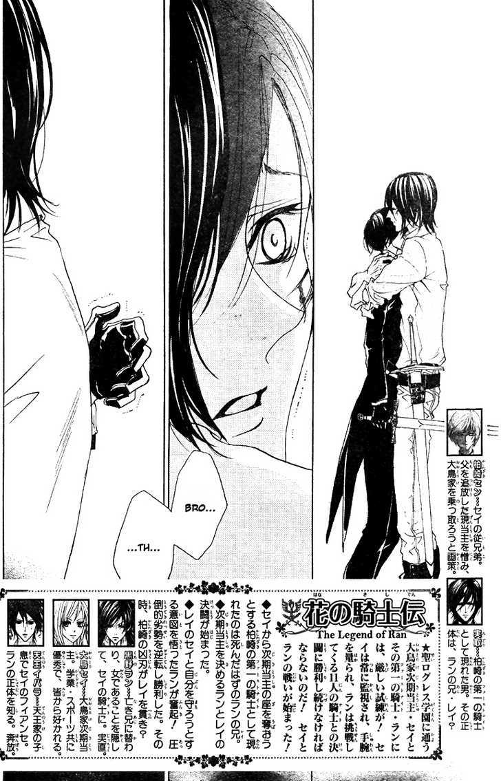Hana No Kishi - Page 2