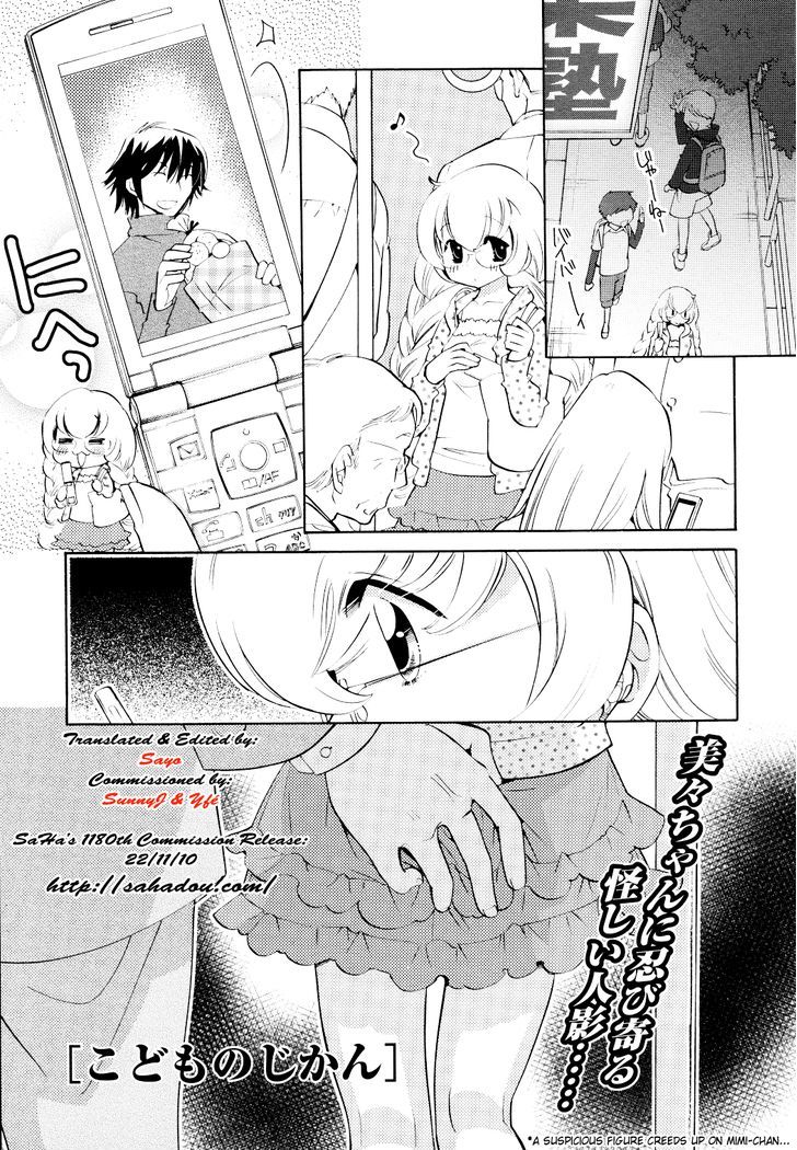 Kodomo No Jikan - Page 1