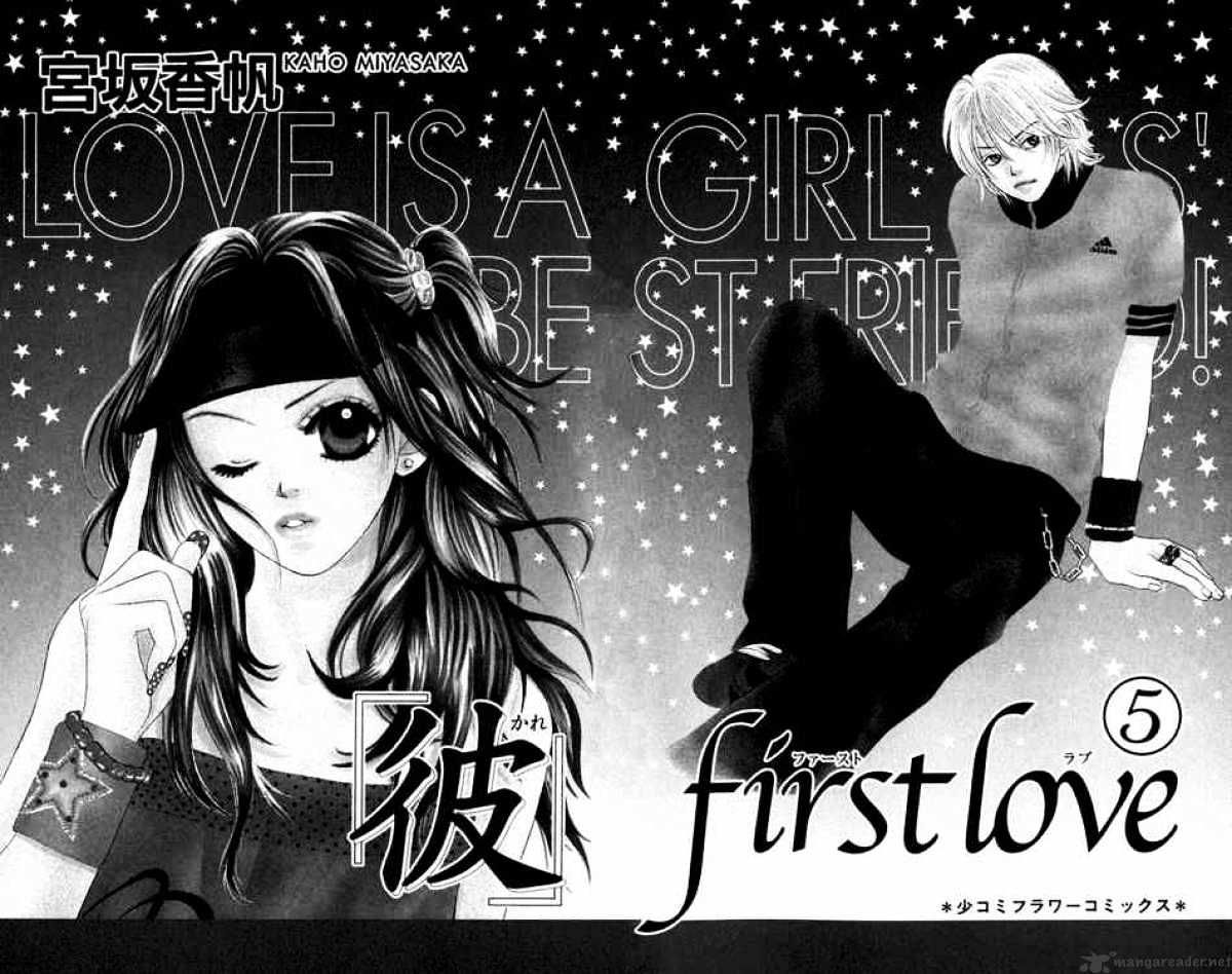 Kare First Love Chapter 24 : Volume 5 Chapter 24 - Picture 1