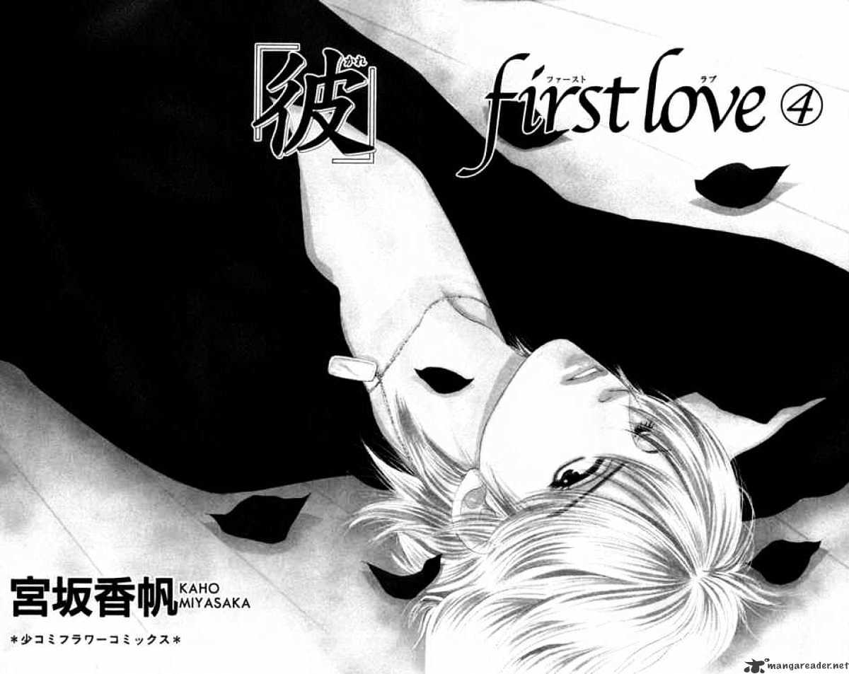 Kare First Love Chapter 18 : Volume 4 Chapter 18 - Picture 2