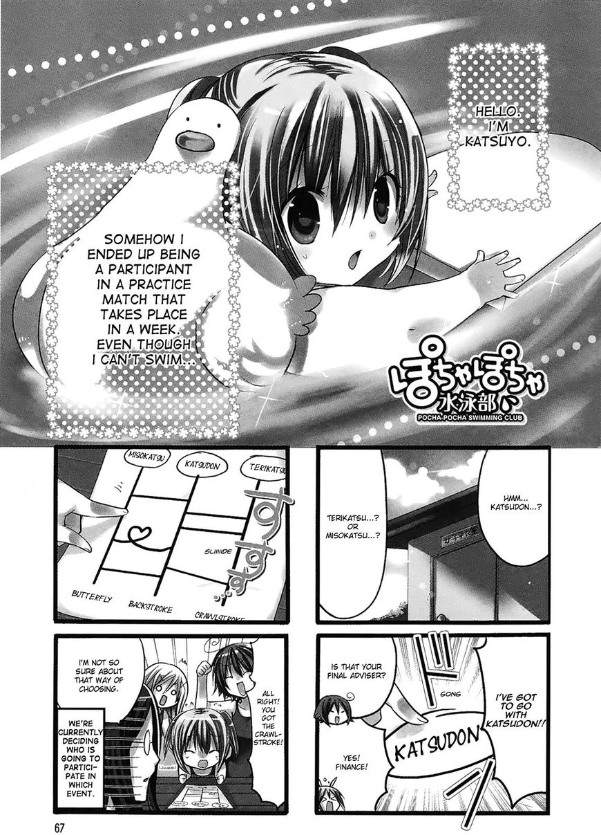 Pocha Pocha Suieibu - Page 1