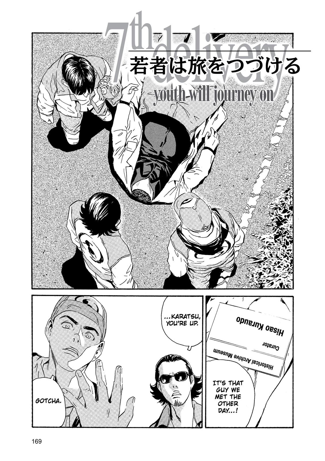 The Kurosagi Corpse Delivery Service - Page 1