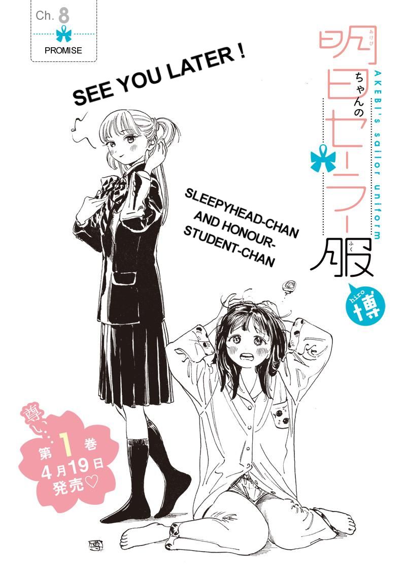 Akebi-Chan's Sailor Uniform Chapter 8 : Promise - Picture 1