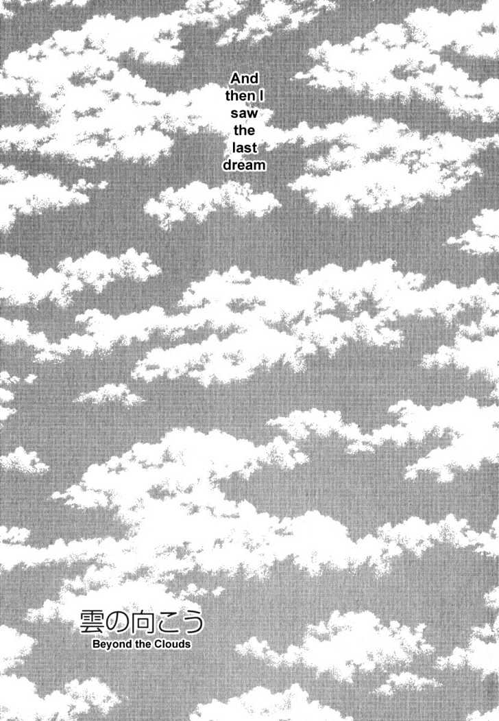 Air (Katsura Yukimaru) - Page 1