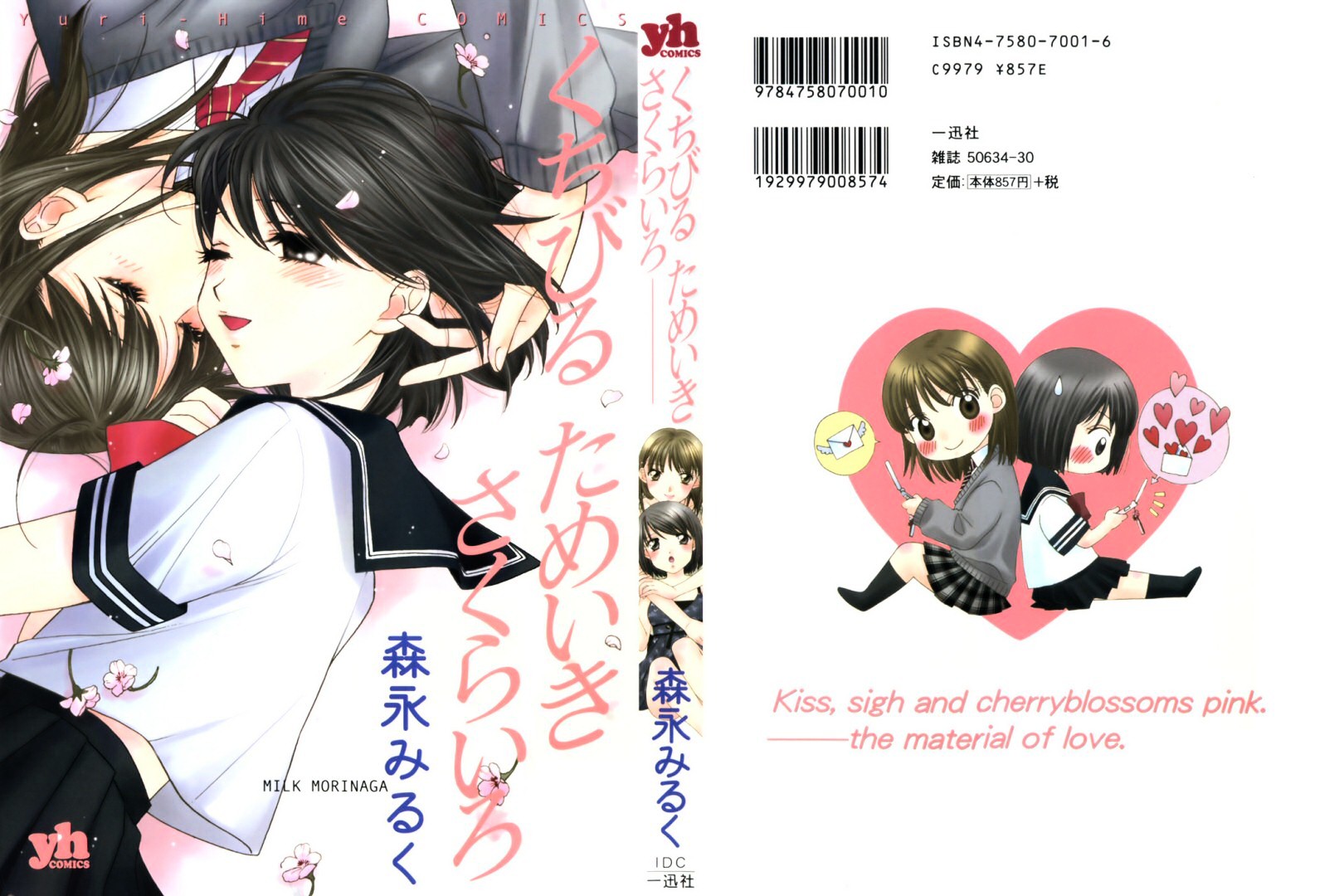 A Kiss, Love, And A Prince Vol.1 Chapter 6 : If I Kiss Her Ring Finger - Picture 1