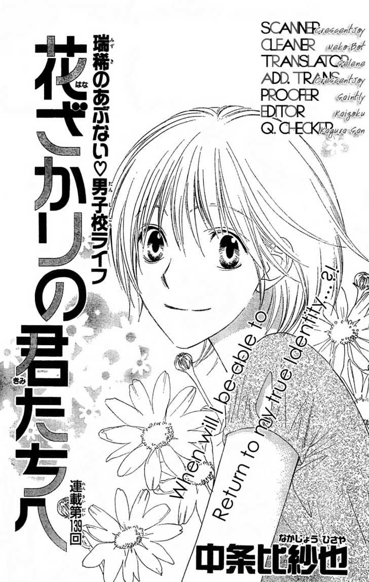 Hana Kimi Vol.23 Chapter 139 - Picture 2