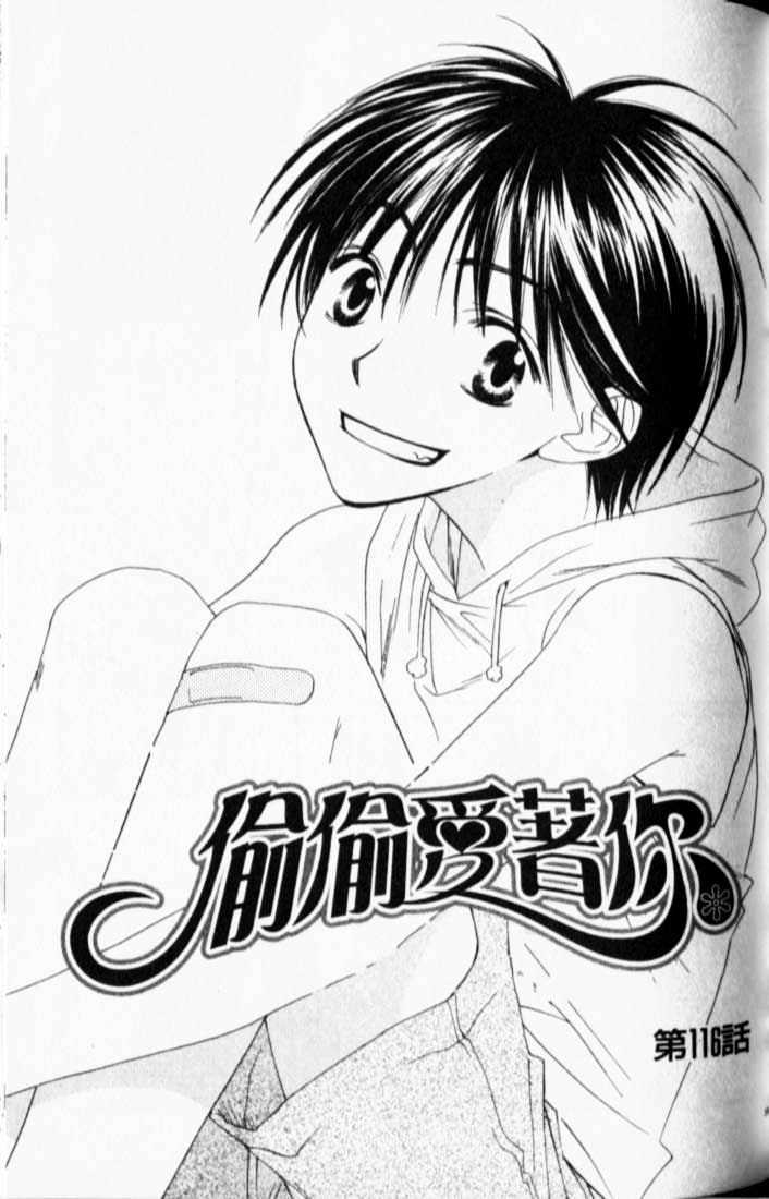 Hana Kimi Vol.20 Chapter 116 - Picture 1