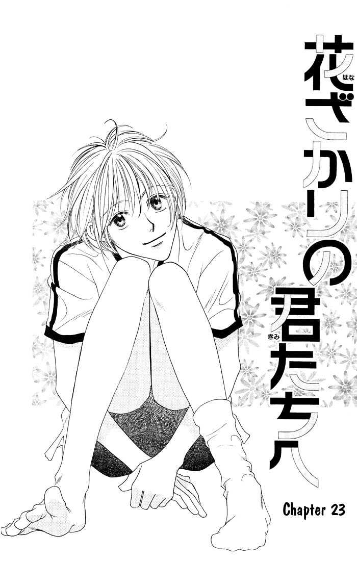Hana Kimi Vol.5 Chapter 23 - Picture 1