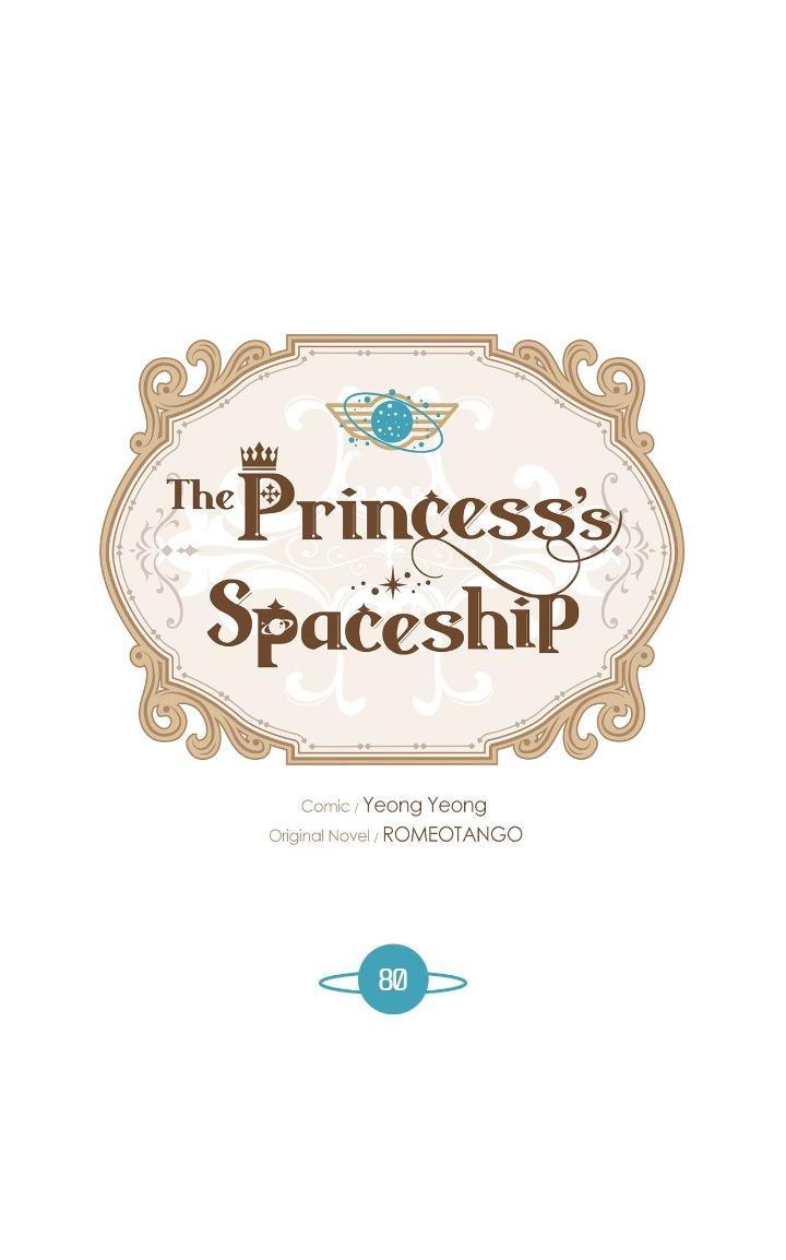 The Princess' Spaceship Chapter 80 - Picture 1