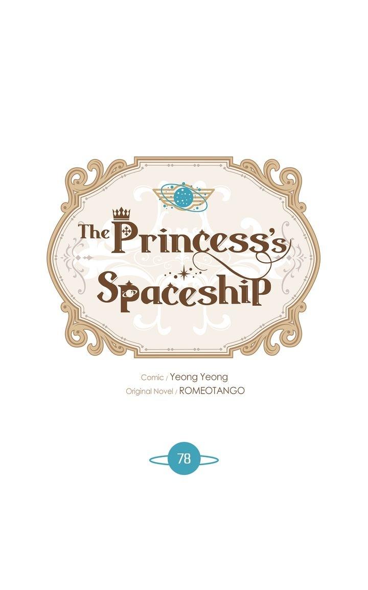 The Princess' Spaceship - Page 1