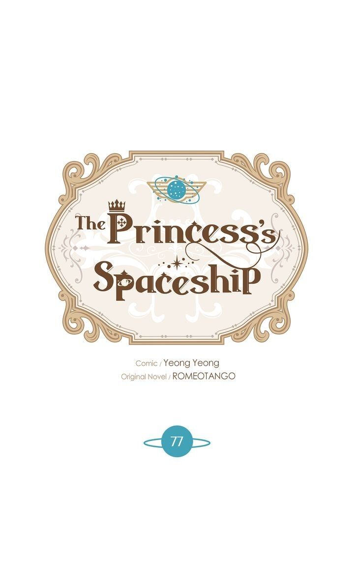 The Princess' Spaceship Chapter 77 - Picture 1