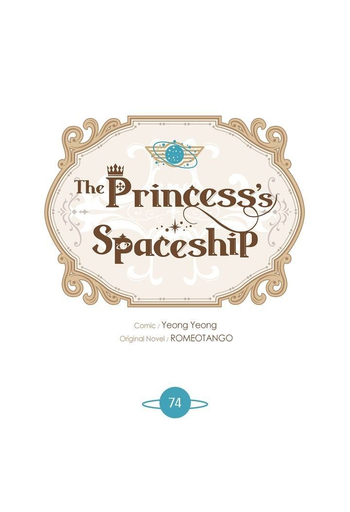 The Princess' Spaceship - Page 1